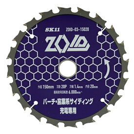 SK11 ZOIDチップソーパーチ窯業 ZOID-03-15020