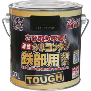 ニッぺ 油性シリコンタフ 0.7L つやなしブラック HYS114-0.7 (1缶) 品番:4976124219221