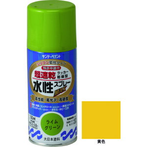 サンデーペイント 水性ラッカースプレーMAX 150ml 黄色 (1本) 品番:261314