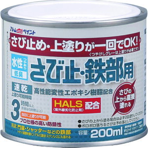 アトムペイント 水性さび止・鉄部用 200ML ライトグレー (1缶) 品番:00001-02814