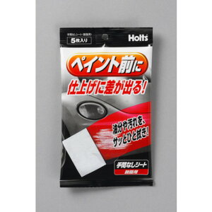 武蔵ホルト Holts 補修キット MH993 手間なしシート(脱脂用) 4978955009934 (1個) 品番:MH993
