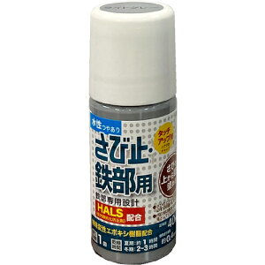 アトムペイント 水性さび止・鉄部用ハケ入り 40ML ライトグレー (1本) 品番:00001-02874