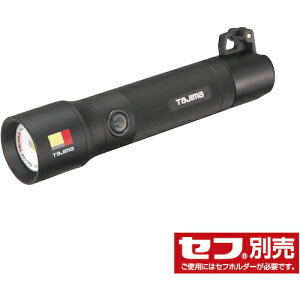 タジマ tajima セフハンドライト 500lm 3モード切替 専用充電池付 LED懐中電灯 セフフック構造 (1個) 品番:SFNDH50A-B47