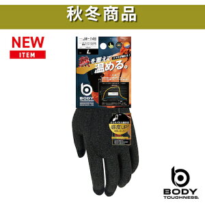 おたふく 作業手袋 防寒手袋 BTタッチパネル対応 蓄熱インナーグローブ L (1双) 品番:JW-145-L