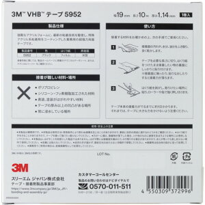 3M X[G VHBe[v 5952 19mm×10m eʗpEF^Cv (1) iԁF5952 19X10 BOX