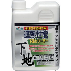 ニッぺ 水性遮熱性能下塗シーラー 1L HYX001-1 (1缶) 品番:4976124400971