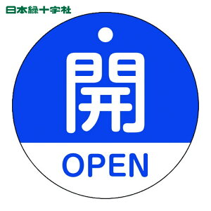 ���{�Ώ\���� �o���u�J�D �J�EOPEN(��) ��15-320C 50mm�� ���ʕ\�� PET (1��) 157113