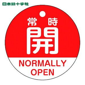 ���{�Ώ\���� �o���u�J�D �펞�J(��) ��15-322A 50mm�� ���ʕ\�� PET (1��) 157131