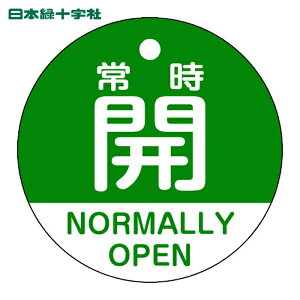 ���{�Ώ\���� �o���u�J�D �펞�J(��) ��15-322B 50mm�� ���ʕ\�� PET (1��) 157132