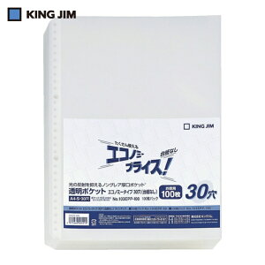 �L���O�W�� KING JIM �N���A�t�@�C�� �����|�P�b�g�G�R�m�~�[30���䎆�Ȃ� A4�^�e�^ 100�|�P�b�g 100�� (1Pk) �i�ԁF103EPP-100