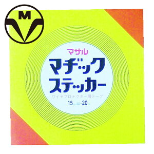 �}�T���H�� �ėp���ʃe�[�v �}�a�b�N�X�e�b�J�[�i���p�j 15mmx20m (1��) �i�ԁF15MS