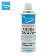 住鉱 SUMICO スミドライBNスプレー 420ml (1本) 144036
