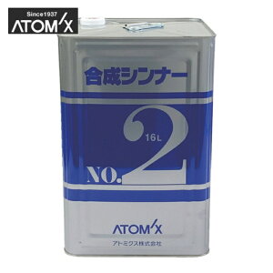 �A�g�~�N�X �����V���i�[NO.2 16L (1��) �i�ԁF00001-71941