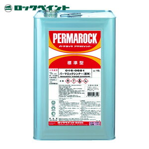 ���b�N�y�C���g �p�[�}���b�N�V���i�[ 16L (1��) �i�ԁF016-0681 01