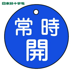 ���{�Ώ\���� �o���u�J�D �펞�J(��) ��15-6C 50mm�� ���ʕ\�� PET (1��) 151033