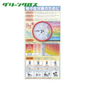 �O���[���N���X �M���ǒ��ӕW���i�h�J�^�����x�v�t�j (1��) �i�ԁF1179041000