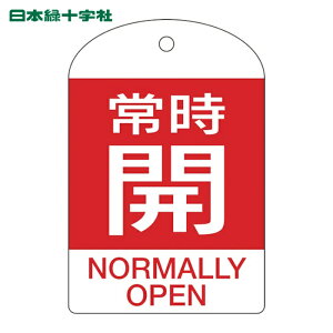 ���{�Ώ\���� �o���u�J�D �펞�J(��) ��15-303A 60×40mm ���ʕ\�� 10���g PET (1Pk) 164061