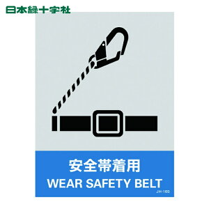 ���{�Ώ\���� �X�e�b�J�[�W�� ���S�ђ��p JH-16S 160×120mm 5���g PET (1�g) 29116