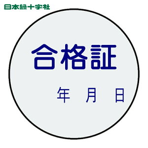 ���{�Ώ\���� �ؕ[�X�e�b�J�[�W�� ���i�؁E�N���� �\93 30mm�� 10���g PET (1�g) 47093