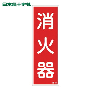 ���{�Ώ\�� ���S�W�� �X�e�b�J�[�W�� ���Ί� �\48 240×80mm 10���g ���| (1�g) �i�ԁF047048