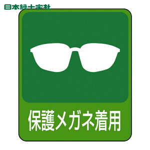 ���{�Ώ\���� �C���X�g�X�e�b�J�[�W�� �ی상�K�l���p �\208 60×50mm 10���g PET (1�g) 47208
