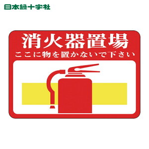 ���{�Ώ\�� �H�ʗp�W�� ���Ί�u��E�����ɕ��� �H��-19 300×450mm ��G���r ���ʌЕt (1��) �i�ԁF101019