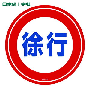 ���{�Ώ\�� �R�[���w�b�h�W���p�X�e�b�J�[ ���s CH-12S 285mm�� PET (1��) �i�ԁF119112