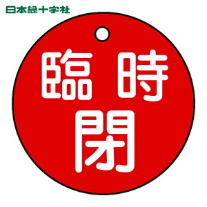 ���{�Ώ\���� �o���u�J�D �Վ���(��) ��15-99A 50mm�� ���ʕ\�� PET (1��) 151061