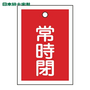 ���{�Ώ\���� �o���u�J�D �펞��(��) ��15-19A 55×40mm ���ʕ\�� 10���g PET (1�g) 155041