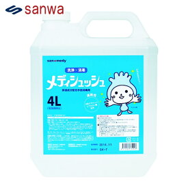 三和製作所 sanwa手指消毒剤メディシュッシュ 詰替用 4L (1個) 品番：101-652