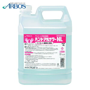 �A���{�[�X �A���R�[�����ŉt �n���h�A���T���[NL 4L (1�{) �i�ԁF14240