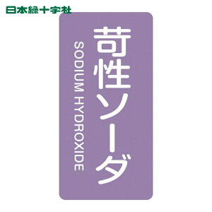 ���{�Ώ\�� ���S�W�� JIS�z�ǎ��ʖ����X�e�b�J�[ �Ր��\�[�_ HT-606L 120×60mm 10���g �A���~ �p������ (1�g) �i�ԁF384606