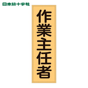 Ώ\ ƕ SxXg xXgp˃[bPiOʋpj ƎC BZ-3M 230×80i\j (1) iԁF238113