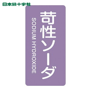 ���{�Ώ\�� ���S�W�� JIS�z�ǎ��ʖ����X�e�b�J�[ �Ր��\�[�_ HT-606M 80×40mm 10���g �A���~ �p������ (1�g) �i�ԁF385606