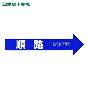 ���{�Ώ\���� �R�[��(�`�F�[��)�A���[��p�X�e�b�J�[ ���H CA-3S 110×420mm PET (1�g) 367203