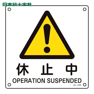 ���{�Ώ\�� ���S�W�� JIS�K�i���S�W�� �x�~�� JA-239 225×225mm �G���r (1��) �i�ԁF392239