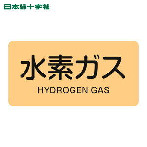 ���{�Ώ\�� �z�Ǘp�X�e�b�J�[ JIS�z�ǎ��ʖ����X�e�b�J�[ ���f�K�X HY-707S 30×60mm 10���g �A���~ �p������ (1�g) �i�ԁF383707