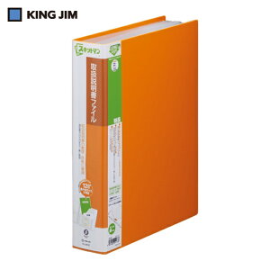 LOW KING JIM NAt@C A4S戵t@C (1) iԁF2632-OR