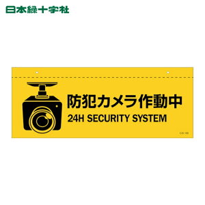 ���{�Ώ\���� �C���X�g�W�� �V��p �h�ƃJ�����쓮�� CIS-6 B 140×360mm PET (1��) 407062