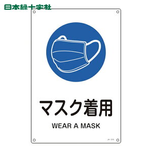 ���{�Ώ\�� ������W�� JIS�K�i���S�W�� �}�X�N���p JA-319L 450×300mm �G���r (1��) �i�ԁF391319