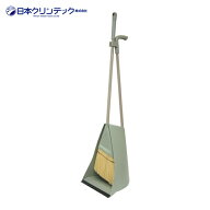 日本クリンテック スタンドチリトリ&ほうきセット フォレストグリーン (1S) 394596
