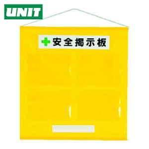 ���j�b�g UNIT �t���[�f����A4���Z�b�g�E�^�[�|�����E785 x 760mm (1S) 464-02Y