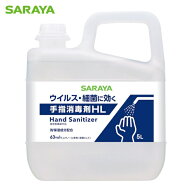 サラヤ SARAYA 手指消毒剤HL 5L (1個) 42317