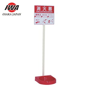 IWA ��萻�쏊 ���Ί�ݒu�� �r�N�^�[�X�^���h �V���O���^�C�v (1��) 26VST00P