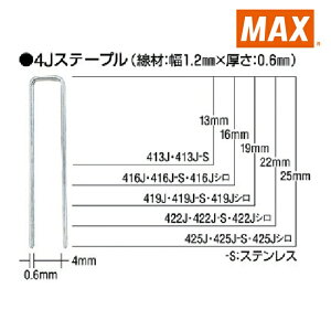 �}�b�N�X MAX 425J �^�b�J�p4J�X�e�[�v�� ����4mm ����25mm 5000�{�� (1��)