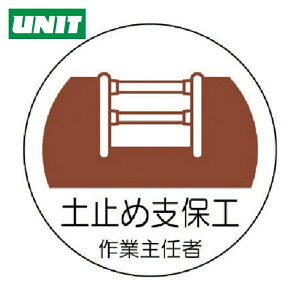 ���j�b�g �w�����b�g�p��Ǝ�C�҃X�e�b�J�[ �y�~�ߎx�ۍH PP�X�e�b�J�[ 35×35 2���g (1�g) �i�ԁF370-22