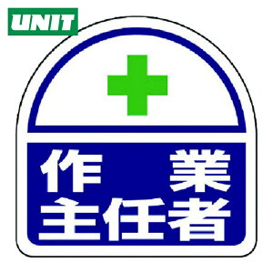 ���j�b�g UNIT �w�����b�g�p�X�e�b�J�[ ��Ǝ�C�� PP�X�e�b�J�[ 35×35 2���g (1�g) 371-42