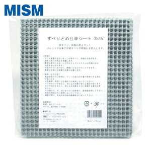 �~�Y���W���p�� MISM ���ׂ�ǂߑ�ԃV�[�g3565 SD-003 (1��) 306200001