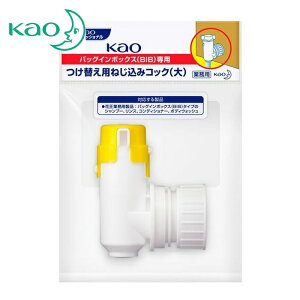 Kao �ԉ� �Ɩ��p��� �Ɩ��pBIB�˂����݃R�b�N�� (1��) �i�ԁF322500