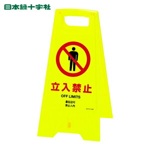 ���{�Ώ\�� �t���A�T�C���X�^���h �����֎~�i4������j �t���A�T�C��-403 625×310mm ���ʕ\�� (1��) �i�ԁF337403